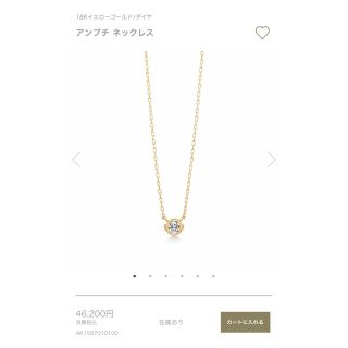 アーカー(AHKAH)の【美品】AHKAH 18Kイエローゴールドダイヤモンドネックレス (ネックレス)