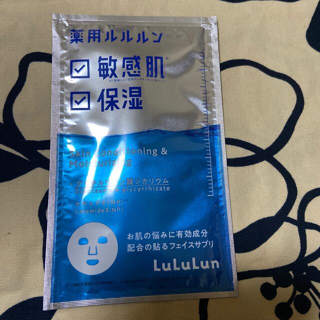 薬用ルルルン　1枚入り コスメ/美容のスキンケア/基礎化粧品(パック/フェイスマスク)の商品写真