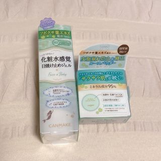 キャンメイク(CANMAKE)のキャンメイク コスメまとめ売り(化粧下地)