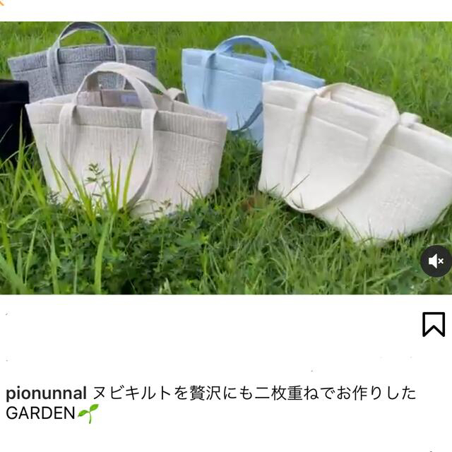 ピオヌンナル　Garden 新品　希少カラー　アイボリー