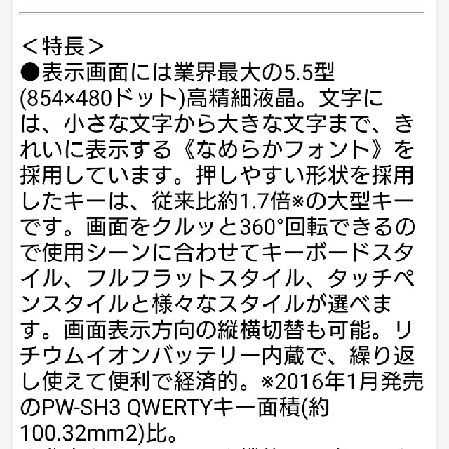 SHARPカラー電子辞書高校生向け 電子ブックリーダー