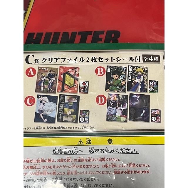 ハンターハンター　ヒソカ　クリアファイル　ステッカー エンタメ/ホビーのアニメグッズ(クリアファイル)の商品写真