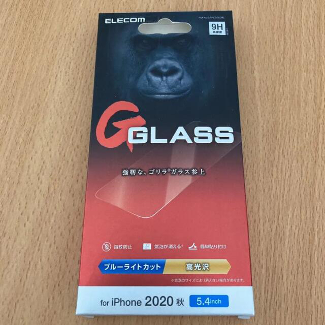 ELECOM(エレコム)のiphone12mini対応　GLASS エレコム　液晶保護フィルム　ガラス スマホ/家電/カメラのスマホアクセサリー(保護フィルム)の商品写真