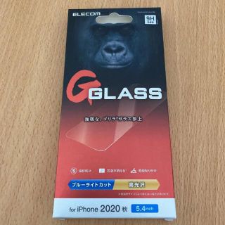 エレコム(ELECOM)のiphone12mini対応　GLASS エレコム　液晶保護フィルム　ガラス(保護フィルム)