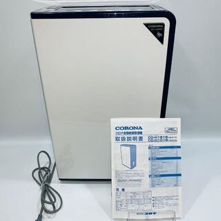 【2018年製】コロナ CD-H1818 衣類乾燥除湿機(加湿器/除湿機)