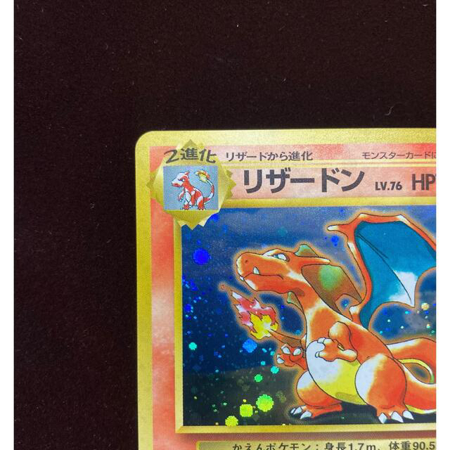 ポケモン - ポケモンカード 旧裏 とりかえっこリザードン とりかえっこ