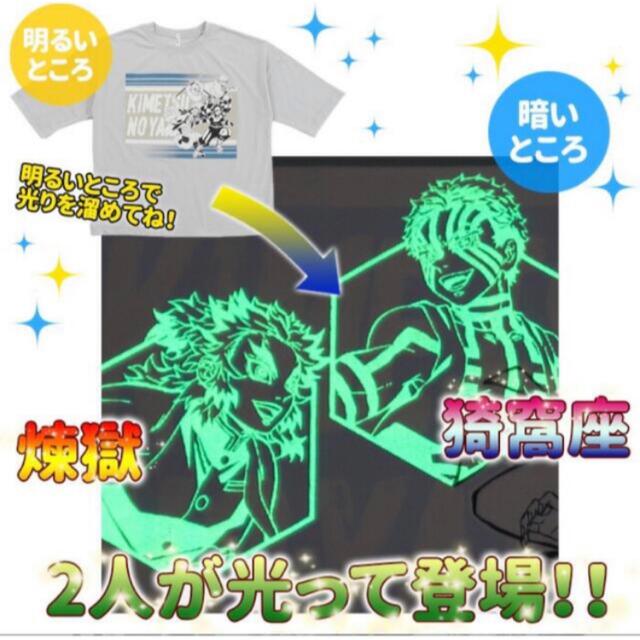 BANDAI(バンダイ)の 新品　鬼滅の刃 光るパジャマ 2トップスセット　半袖&長袖　Tシャツ　130 キッズ/ベビー/マタニティのキッズ服男の子用(90cm~)(パジャマ)の商品写真