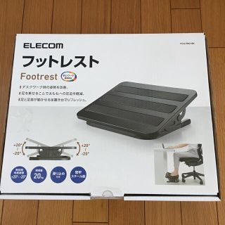 エレコム(ELECOM)のELECOM フットレスト(デスクチェア)