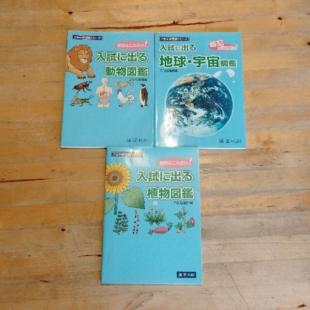 z会 入試に出るシリーズ 3冊セット♪ IaHnwtCbsT, 語学/参考書 - luckaupravasisak.hr z会 入試に出るシリーズ 3冊セット♪ IaHnwtCbsT, 語学/参考書 - luckaupravasisak.hr