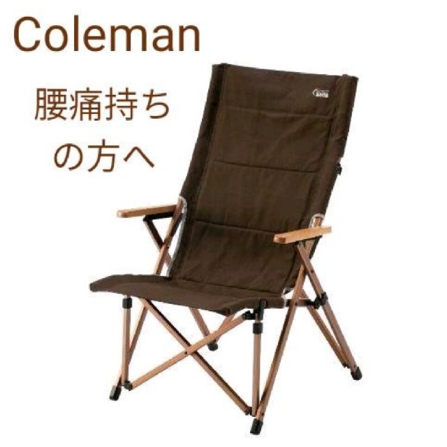 新品未開封 Coleman コールマンマスターシリーズ キャンバススリングチェアスポーツ/アウトドア