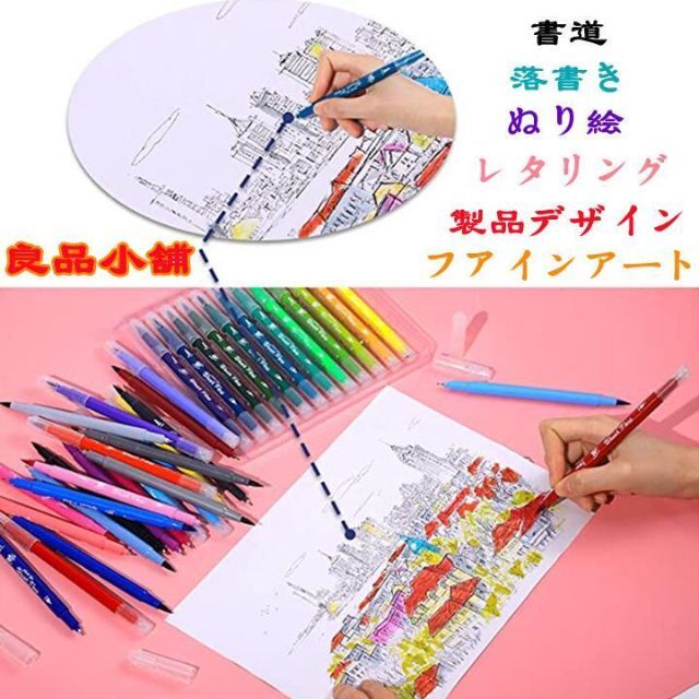 ブラシペン デュアルチップアートマーカーペン 水彩ペン 水彩毛筆 48色