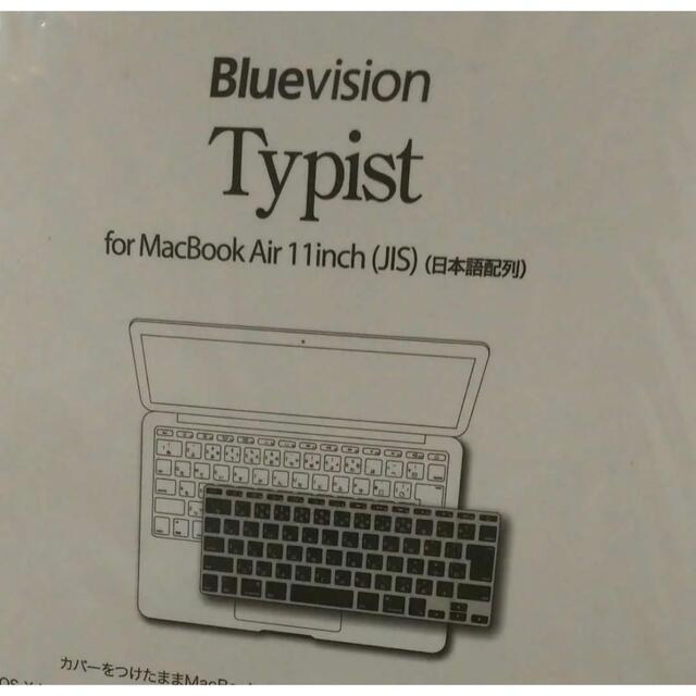 Mac (Apple)(マック)のMac マックブック エアー 11インチ 日本語配列 キーボードカバー  黒色 スマホ/家電/カメラのPC/タブレット(PC周辺機器)の商品写真
