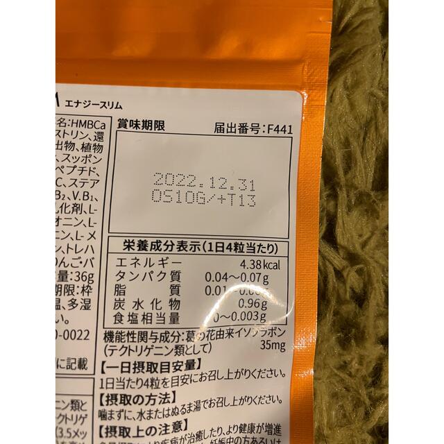 ENERGY SLIM コスメ/美容のダイエット(ダイエット食品)の商品写真