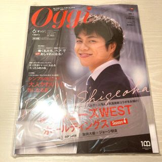 oggi 6月号 特別版 ジャニーズwest(ファッション)