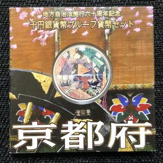 京都 1000円 地方自治の通販 88点 | フリマアプリ ラクマ