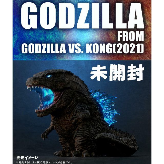 新品　デフォリアル　GODZILLA　ゴジラvsコング 2021　少年リック限定約16cm商品内容本体