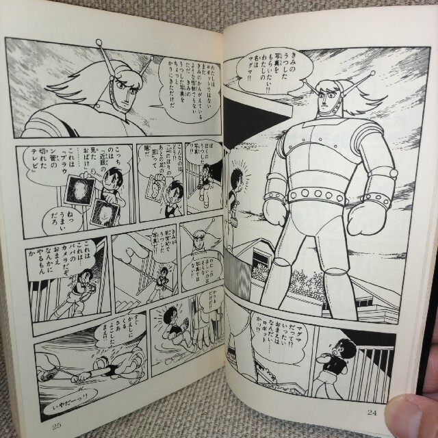 マグマ大使 第1巻 手塚治虫 初版 発行所 株式会社秋田書店の通販 マグマ大使 第1巻 手塚治虫 初版 発行所 株式会社秋田書店の通販