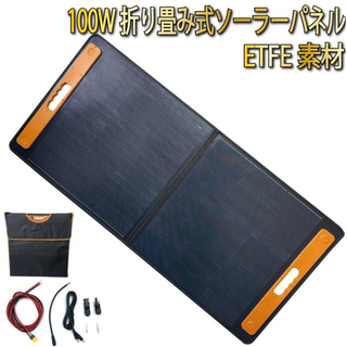 ソーラーパネル 100W ETFEソーラーチャージャー 高転換率 折り畳み式 (その他)