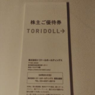 トリドール　株主優待券　1万円分(フード/ドリンク券)