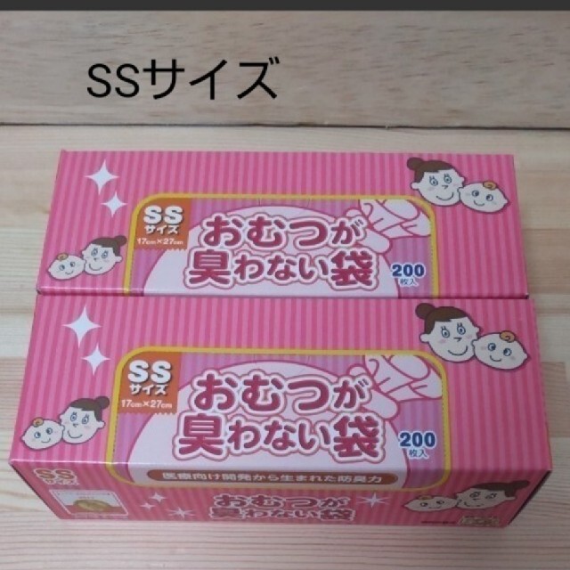 BOS  おむつが臭わない袋　200枚　　SSサイズ　2個セット（400枚） キッズ/ベビー/マタニティのおむつ/トイレ用品(紙おむつ用ゴミ箱)の商品写真