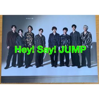 ヘイセイジャンプ(Hey! Say! JUMP)のHey! Say! JUMP 切り抜き(アート/エンタメ/ホビー)