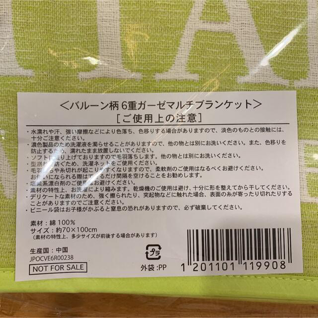 L'OCCITANE(ロクシタン)のロクシタン　バルーン柄　6重ガーゼブランケット2枚 キッズ/ベビー/マタニティのこども用ファッション小物(おくるみ/ブランケット)の商品写真