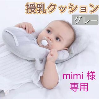 赤ちゃん ベビー哺乳瓶ホルダーハンズフリー授乳クッション　枕　グレー ママの味方(その他)