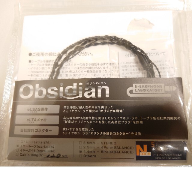 e☆イヤホン・ラボ Obsidian Pentaconn ear-4.4mm