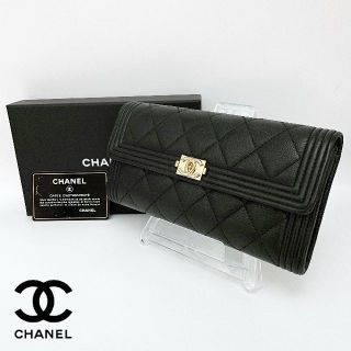 シャネル(CHANEL)の週末SALE　シャネル　ボーイシャネル　マトラッセ　キャビアスキン　黒　ブラック(財布)