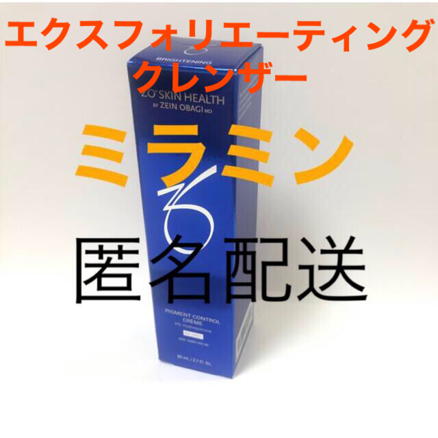 【エクスフォリエーティングクレンザー&ミラミン】(使用期限 2023年3月)