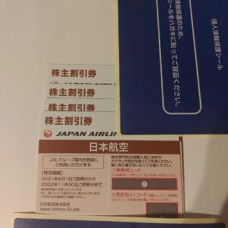 JAL 株主優待券　4枚(その他)