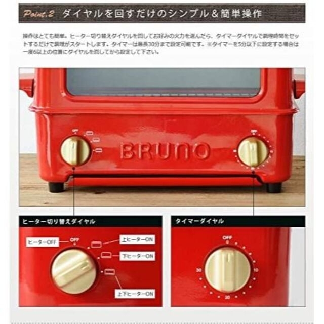 I.D.E.A international(イデアインターナショナル)のBRUNO トースター グリル レッド BOE033-RD スマホ/家電/カメラの調理家電(調理機器)の商品写真