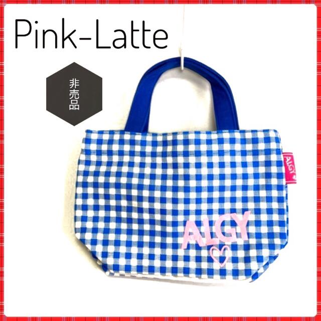 PINK-latte(ピンクラテ)の非売品　Pink-Latte レディース　ガールズ　トートバック　チェック柄 キッズ/ベビー/マタニティのこども用バッグ(トートバッグ)の商品写真