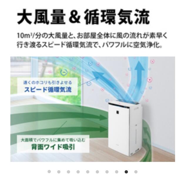 SHARP(シャープ)のSHARP プラズマクラスター加湿空気清浄機 KI-PX100-W スマホ/家電/カメラの生活家電(空気清浄器)の商品写真