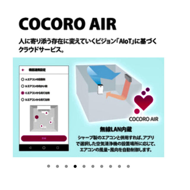 SHARP(シャープ)のSHARP プラズマクラスター加湿空気清浄機 KI-PX100-W スマホ/家電/カメラの生活家電(空気清浄器)の商品写真