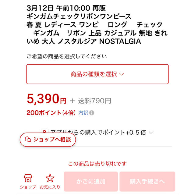 &.NOSTALGIA(ノスタルジア)の★めろん様専用★ノスタルジア nostalgia ギンガムチェックワンピース レディースのワンピース(ロングワンピース/マキシワンピース)の商品写真