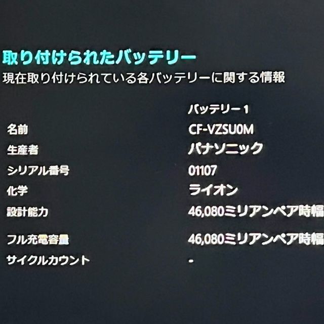 Panasonic(パナソニック)のgshr様専用！最上級超ハイスペック！バッテリー新品級！Pana-SZ6 スマホ/家電/カメラのPC/タブレット(ノートPC)の商品写真