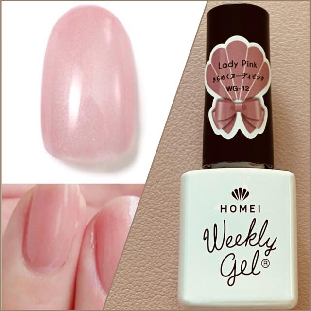 HOMEI ウィークリージェル WG-12 Lady Pink | フリマアプリ ラクマ HOMEI ウィークリージェル WG-12 Lady Pink | フリマアプリ ラクマ