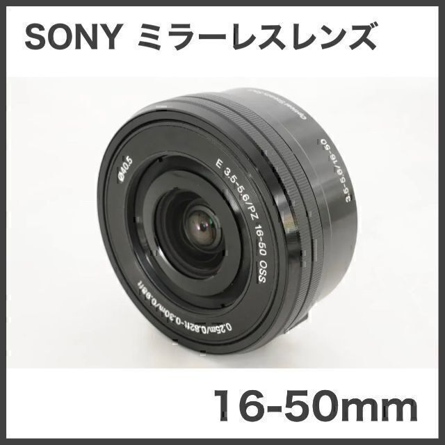 SONY α5000 標準レンズ SELP1650