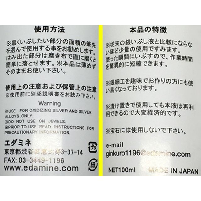 銀瓶 銀黒 マニュキュアボトル 10ml 燻 燻し 燻し液 銀いぶし液 925 メンズのアクセサリー(リング(指輪))の商品写真