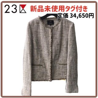 １度のみ着用　２３区　リントン社　ツィード　ノーカラージャケット　34 　Ｓ