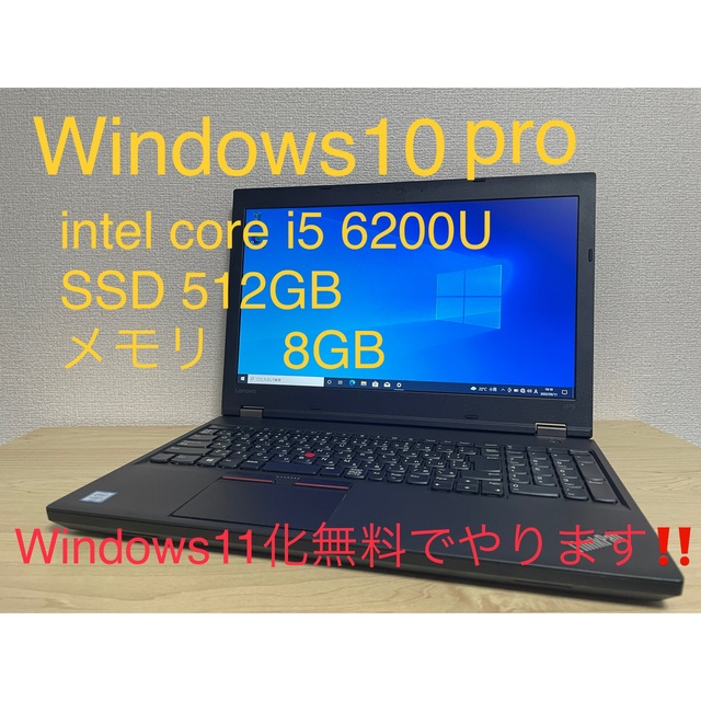 【高スペック‼️】Lenovo ThinkPad L570 ノートPCレノボ