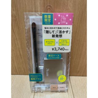 ニジュウヨンエイチコスメ(24h cosme)の24hコスメ  24hcosme ミネラル コンシーラー(コンシーラー)