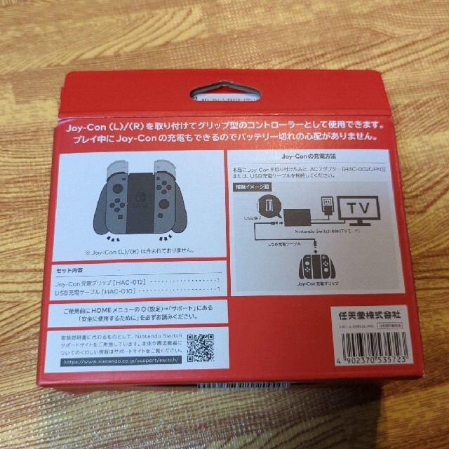 Nintendo Switch(ニンテンドースイッチ)のjoy-con充電グリップ　switch エンタメ/ホビーのゲームソフト/ゲーム機本体(その他)の商品写真