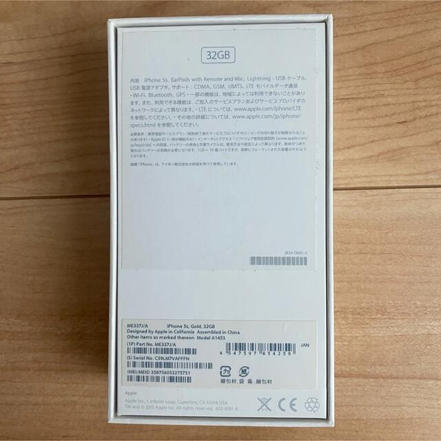 iPhone(アイフォーン)のiPhone5s 空箱 スマホ/家電/カメラのスマートフォン/携帯電話(その他)の商品写真