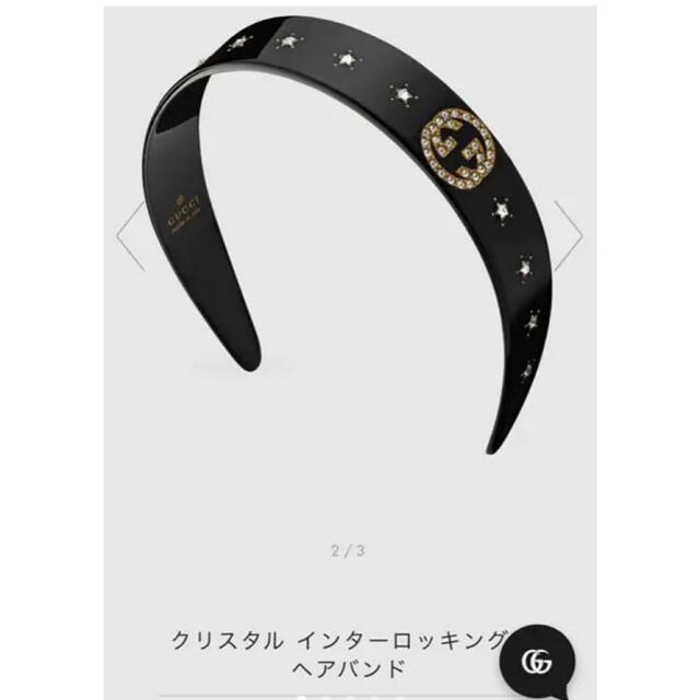 美品✨️ グッチ クリスタル インターロッキングG ヘアバンド 美品✨️ グッチ クリスタル インターロッキングG ヘアバンド