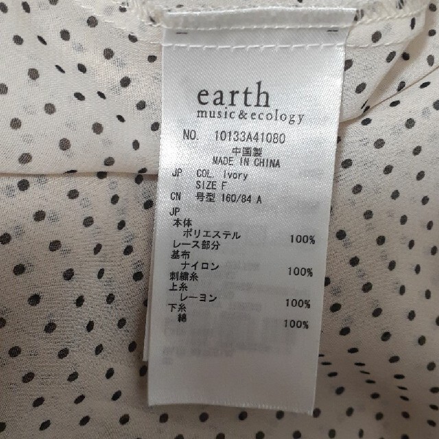 earth music & ecology(アースミュージックアンドエコロジー)の古着　earth　シフォン風生地の透けるシャツ　長袖　ブラウス　上着　トップス レディースのトップス(シャツ/ブラウス(長袖/七分))の商品写真