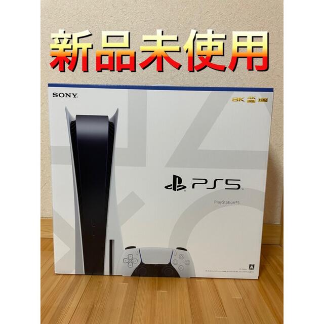 新品使用品❗️PS5本体　ディスクドライブ搭載版