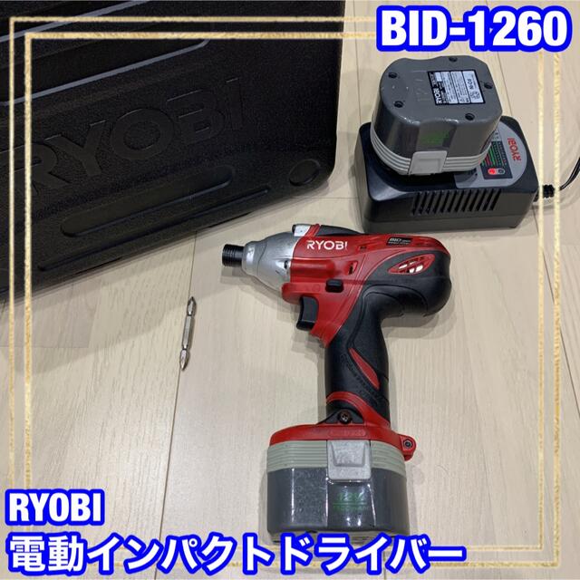 RYOBI(リョービ)のRYOBIリョービ 電動 充電式インパクトドライバー BID-1260 ジャンク スポーツ/アウトドアの自転車(工具/メンテナンス)の商品写真