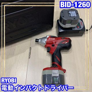 リョービ(RYOBI)のRYOBIリョービ 電動 充電式インパクトドライバー BID-1260 ジャンク(工具/メンテナンス)